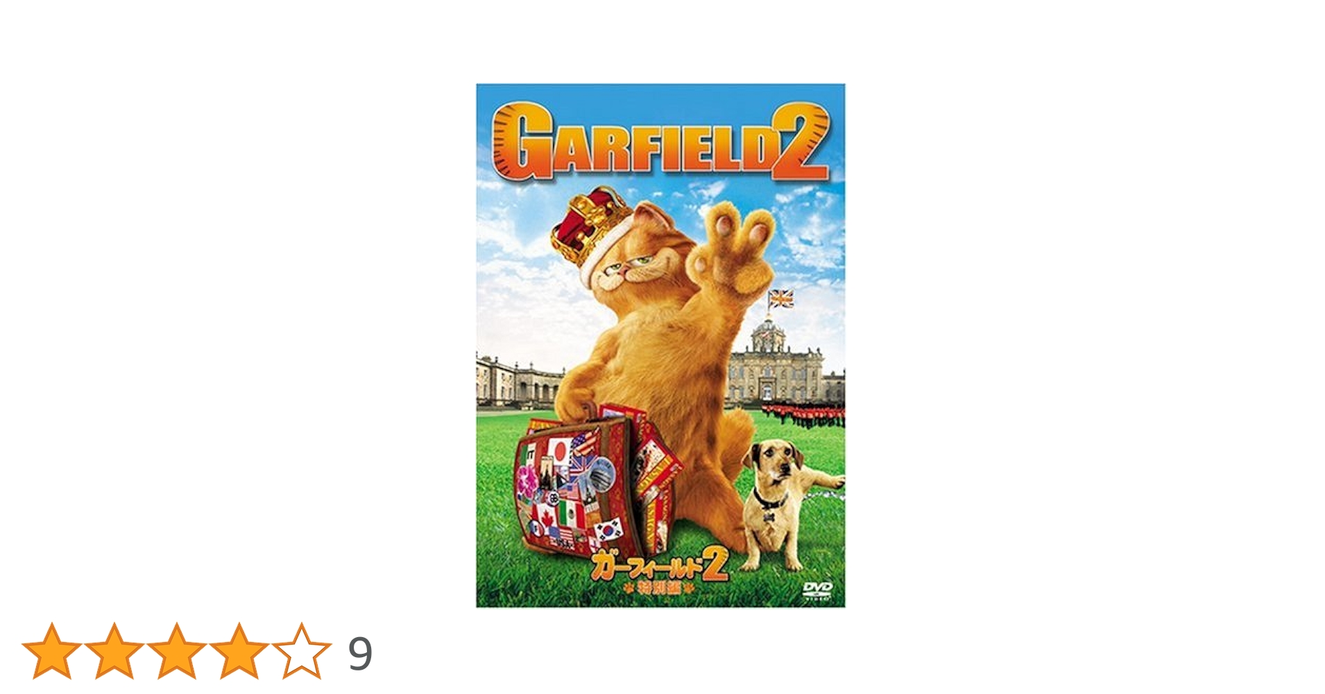 ガーフィールド2 [Blu-ray] wgteh8f Amazon.co.jp: ガーフィールド2 [Blu-ray] : ブレッキン