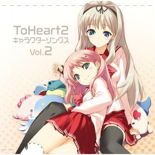 Amazon.co.jp: ToHeart2 Character Songs Vol.2: ミュージック