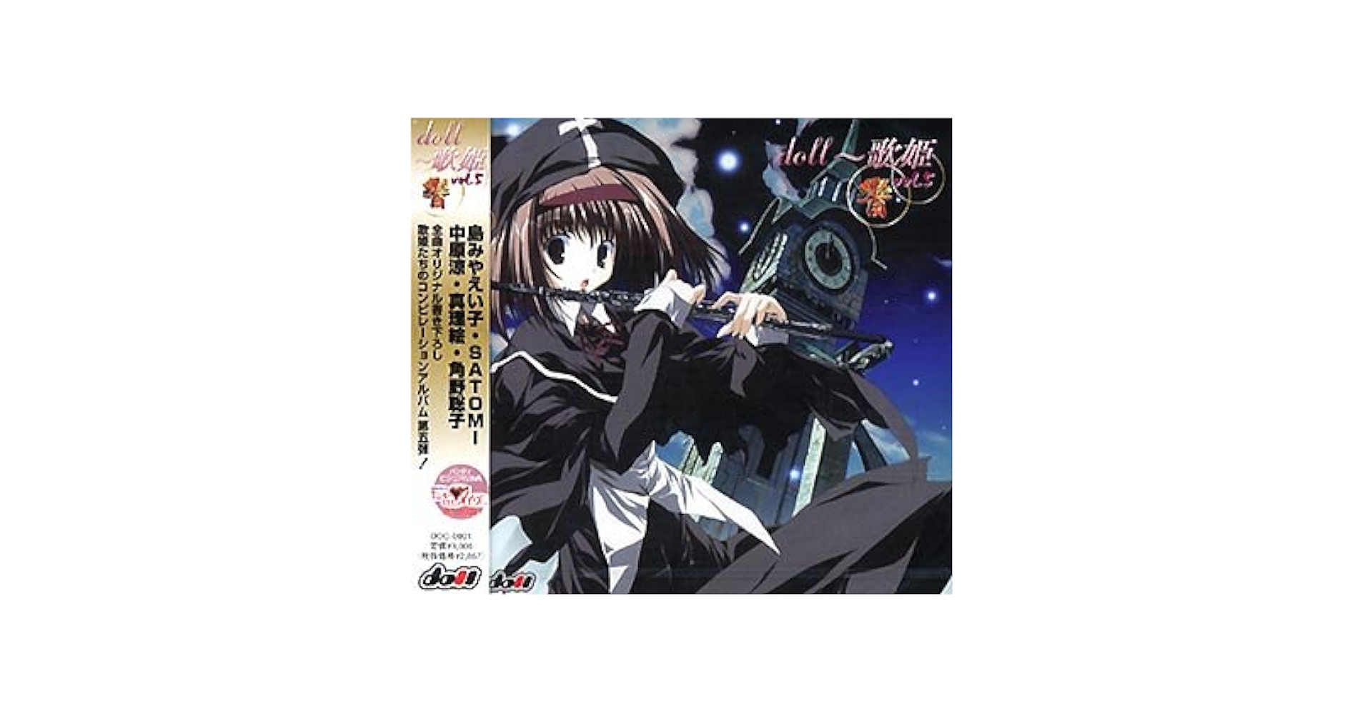 (CD)doll~歌姫~Complete Box／ゲーム・ミュージック doll～歌姫～ Complete Box – TEAM Entertainment