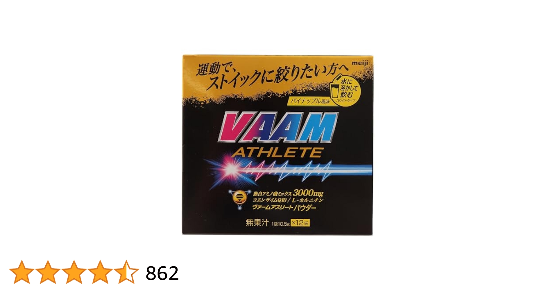 明治 ヴァームアスリート 顆粒 パイナップル風味 30袋入 ×4箱 Amazon | VAAM(ヴァーム) アスリートパウダー パイナップル風味