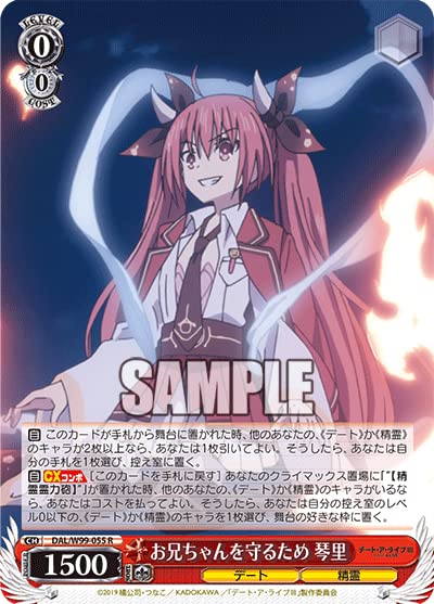 Amazon.co.jp: ヴァイスシュヴァルツ/DAL/W99-055/お兄ちゃんを守る
