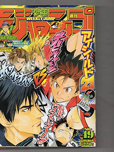 週刊少年ジャンプ　２００２年　NO.４９　１１月１８日号　　ドラゴンボール　マンガ＆アニメ計画発動　　　イワタヒロノブ「碼鋳の大発明　メイの大発明」　　　高橋和希「遊戯王　遊☆戯☆王」　　梅澤春人「ソード　ブレイカー」　　原作：稲垣理一郎　漫画：村田雄介　「アイシールド２１」　　原作：ほったゆみ　漫画：小畑健　監修：梅沢由香里「ヒカルの碁」　尾田栄一郎「ワンピース」　許斐剛「テニスの王子様」　　　秋本治「こちら葛飾区亀有前派出所」　　　叶恭弘「プリティフェイス」　河下水希「いちご１００％」　岸本斉史「NAROTO　ナルト」　久保帯人「BLEACH　ブリーチ」　鈴木信也「ミスターフルスイング　Mr. FULLSWING」　　荒木飛呂彦「ストーンオーシャン」　　武井宏之「シャーマンキング」　　深井啓夫「ボボボーボ・ボーボボ」　　冨樫義博「ハンターⅩハンター」　　