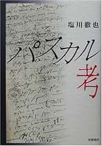 フランス文化事典／田村毅(著者),塩川徹也(著者) フランス文化事典 | 田村 毅, 塩川 徹也, 西本 晃二, 鈴木 雅生