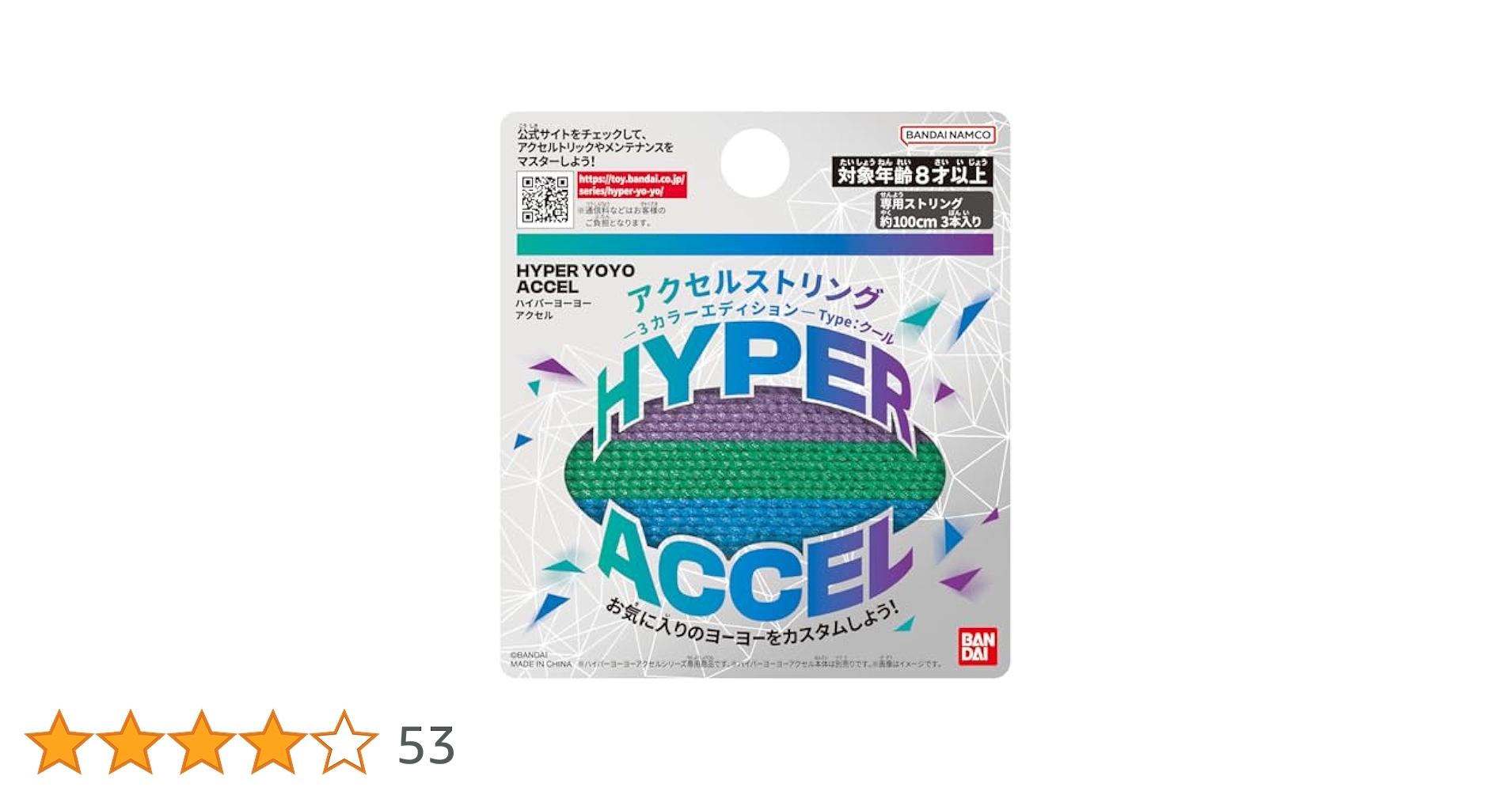 Amazon | [バンダイ(BANDAI)] ハイパーヨーヨーアクセル