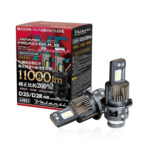 Amazon | Valenti ヴァレンティ LEDヘッドバルブ XEスマート D2S D2R