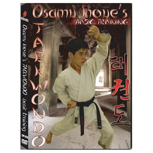 Taekwondo Basic Training 1 [DVD] [Import]