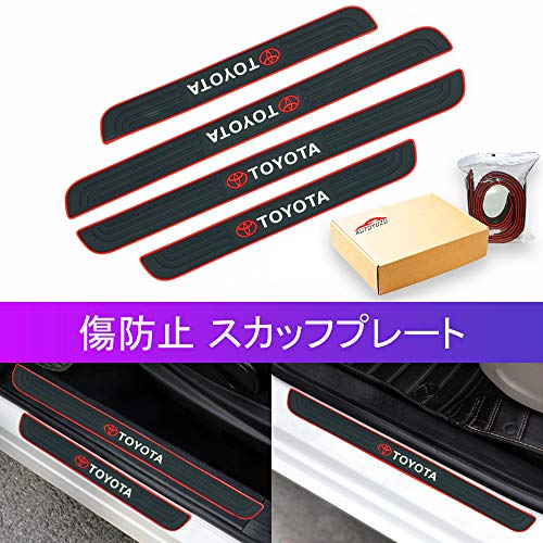 AUTOYUZU サイドステップガード スカッフプレート 車用ドアモール サイドモール ドアガードステッカー スカッフプロテクトシート キズ防止 両面テープ付き 汚れ防止 簡単装着 トヨタ専用 TOYOTA 4個セット 黒ベース