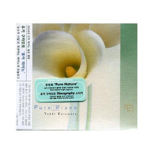Pure Piano [Import]