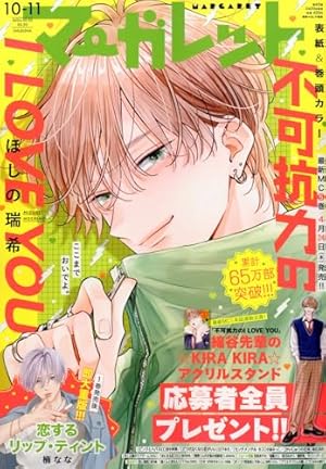 マーガレット (21号) |本 | 通販 | Amazon