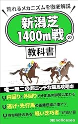 Amazon.co.jp: 完全解説“距離短縮馬”が勝つ法則: ~競走馬の“スタミナ Amazon.co.jp: 完全解説“距離短縮馬”が勝つ法則: ~競走馬の“スタミナ