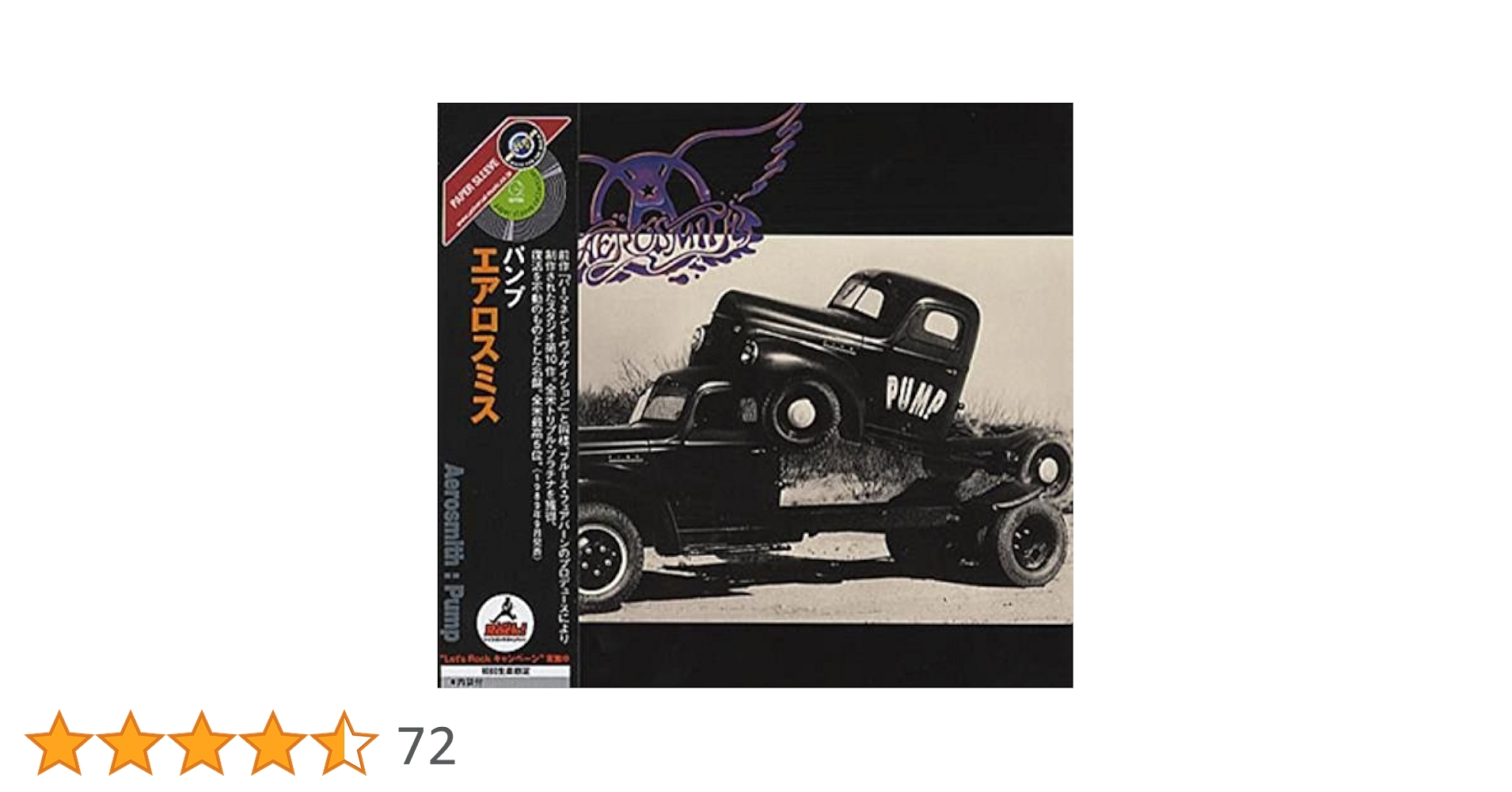 Amazon.co.jp: パンプ (紙ジャケット仕様): ミュージック