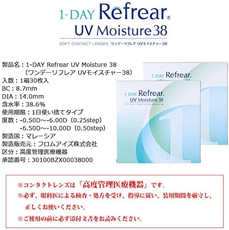 Amazon ワンデーリフレアuvモイスチャー38 1日使い捨て コンタクトレンズ 1箱30枚 Pwr 3 75 Refrear ソフト コンタクトレンズ