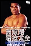 dvd techo para coche  Tsuyoshi Kohsaka Valetudo Tech [Alemania] [DVD]