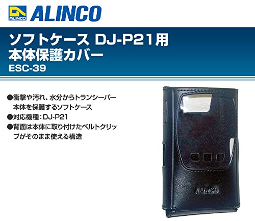 【超希少】ALINCO ESC-37 DJ-R20D 用ソフトケース 超希少】ALINCO ESC-37 DJ-R20D 用ソフトケース 超希少】ALINCO