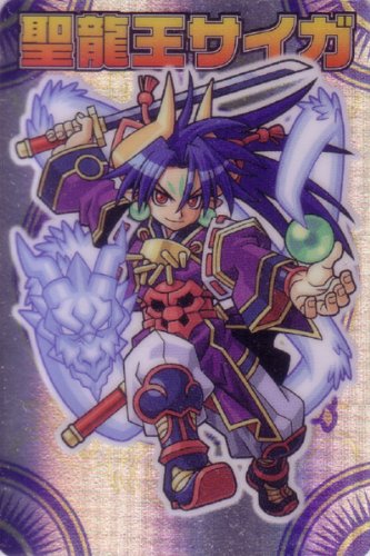 神羅万象　聖龍王サイガ　第一章 第2弾 神羅万象 聖龍王サイガ - 金華堂 - BOOTH