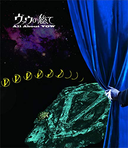 VOW WOW再結成ライブBlu-rayレビュー｜伝説の夜を完全収録！ - 80's