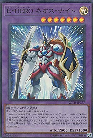 E・HERO ネオス・ナイト Amazon.co.jp: 遊戯王 20TH-JPC77 E・HERO ネオス・ナイト (日本語版