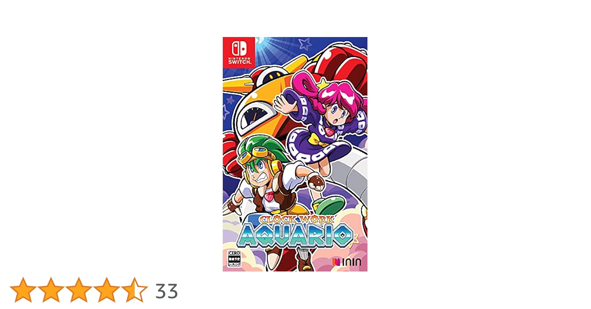 SW Aquario / 時計じかけのアクワリオ ウルトラ限定版 欧州版 未開封 SW Aquario / 時計じかけのアクワリオ ウルトラ限定版 欧州版 未開封