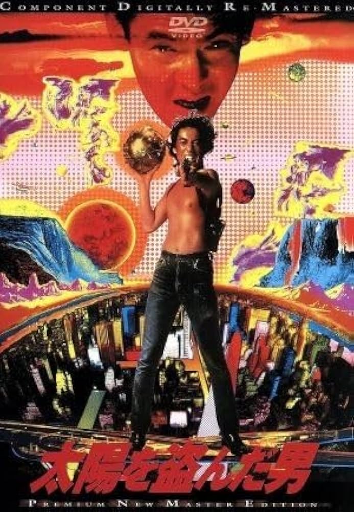 映画ポスター　太陽を盗んだ男　沢田研二 菅原文太 長谷川和彦 DVD販促 映画ポスター 太陽を盗んだ男 沢田研二 菅原文太 長谷川和彦 DVD