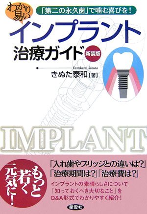 ⚠裁断済　日本人に適した審美修復治療の理論と実際☆ 日本人に適した審美修復治療の理論と実際／医歯薬出版株式会社