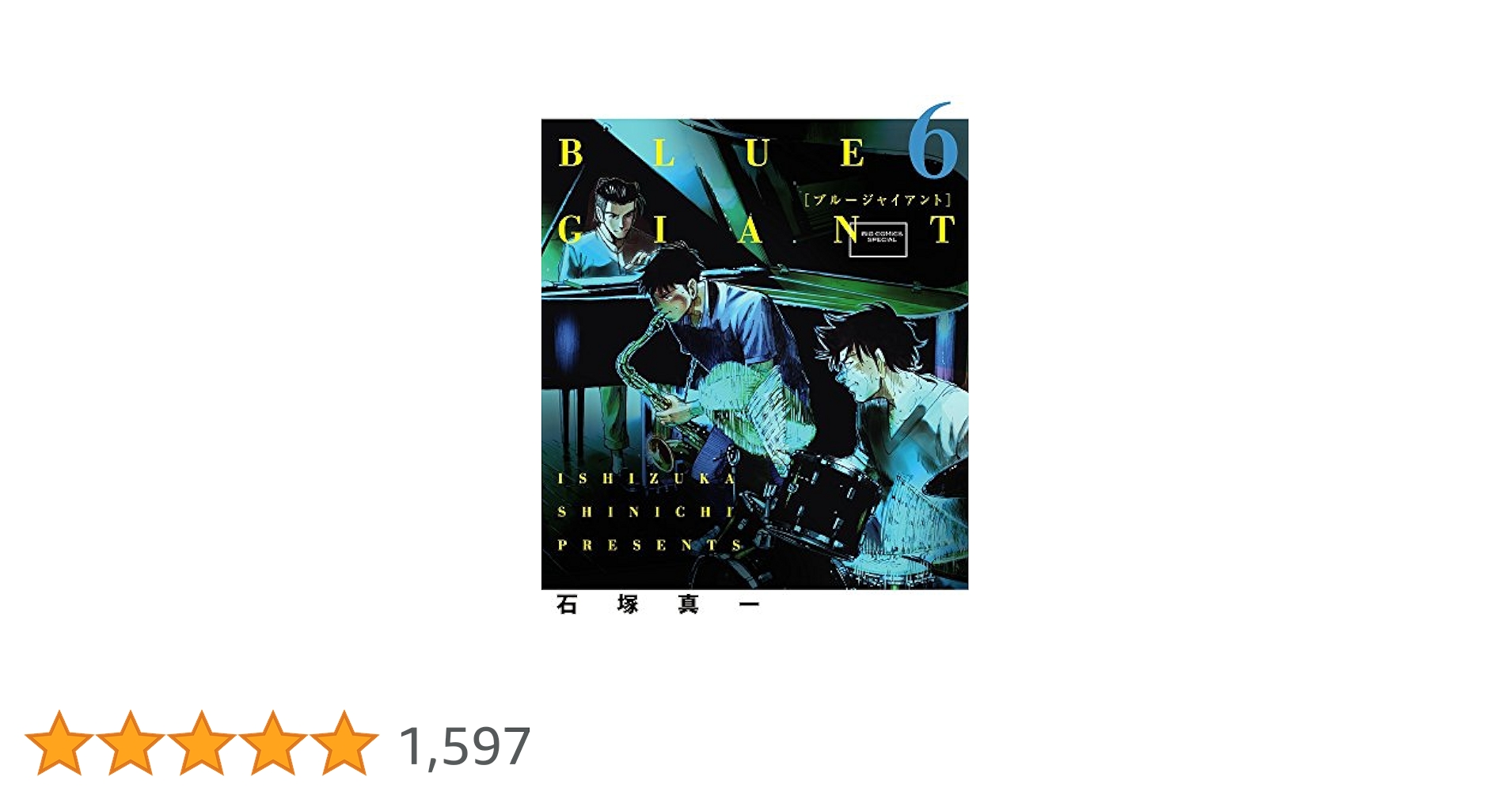 【再々値下げ】漫画BLUE GIANT Blue Giant Manga | eBay