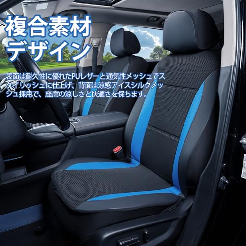 【LENYENGIN】5 人乗り全周覆いフルカバー型シートカバー 柔らか高通気素材フルセット 簡単装着可能な汎用シートプロテクター、汚れ傷防止・車内ドレスアップ用カー内装アクセサリー、普通車/SUV/ミニバン/トラック/バン全車種対応、フロント一体型クッションカバー、汎用車用シートカバー ブラックブルー (5 席フルセット) [並行輸入品]