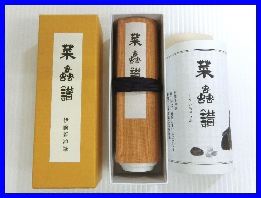 Amazon.co.jp: 2311 SF-1365 Naishigu by Ito Jakuchu Saichufu Shrink