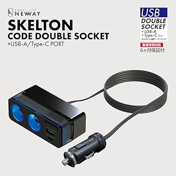 Amazon.co.jp: idegia スケルトン2連コードソケット+2USBポート
