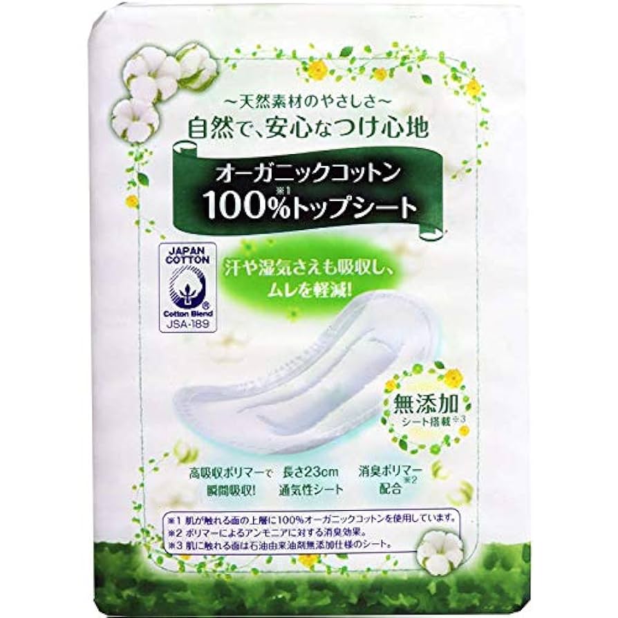 15cc】吸水さらフィ オーガニックコットン100% 無香料