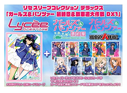 ガールズ&パンツァー スリーブセット Amazon.co.jp: リセスリーブコレクションデラックス ガールズ