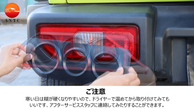 Amazon | ANTC JB64/JB74 ジムニー適用 テールランプガーニッシュ 左右