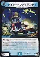 ナイター・ファイアフライ Amazon.co.jp: デュエルマスターズ アビス・レボリューション