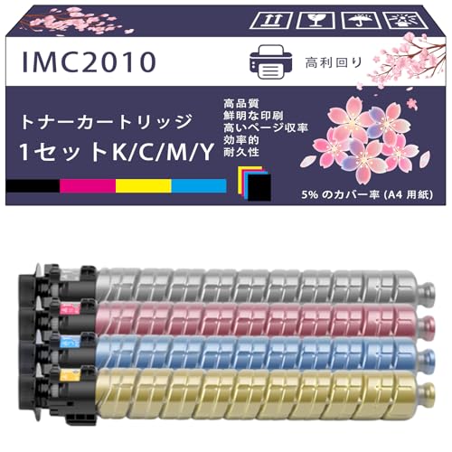 Amazon.co.jp: IMC2010 トナーカートリッジ 互換ブランド リコー RICOH