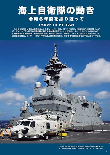 海人社　世界の艦船　43冊セット 海人社 世界の艦船 43冊セット 雑誌