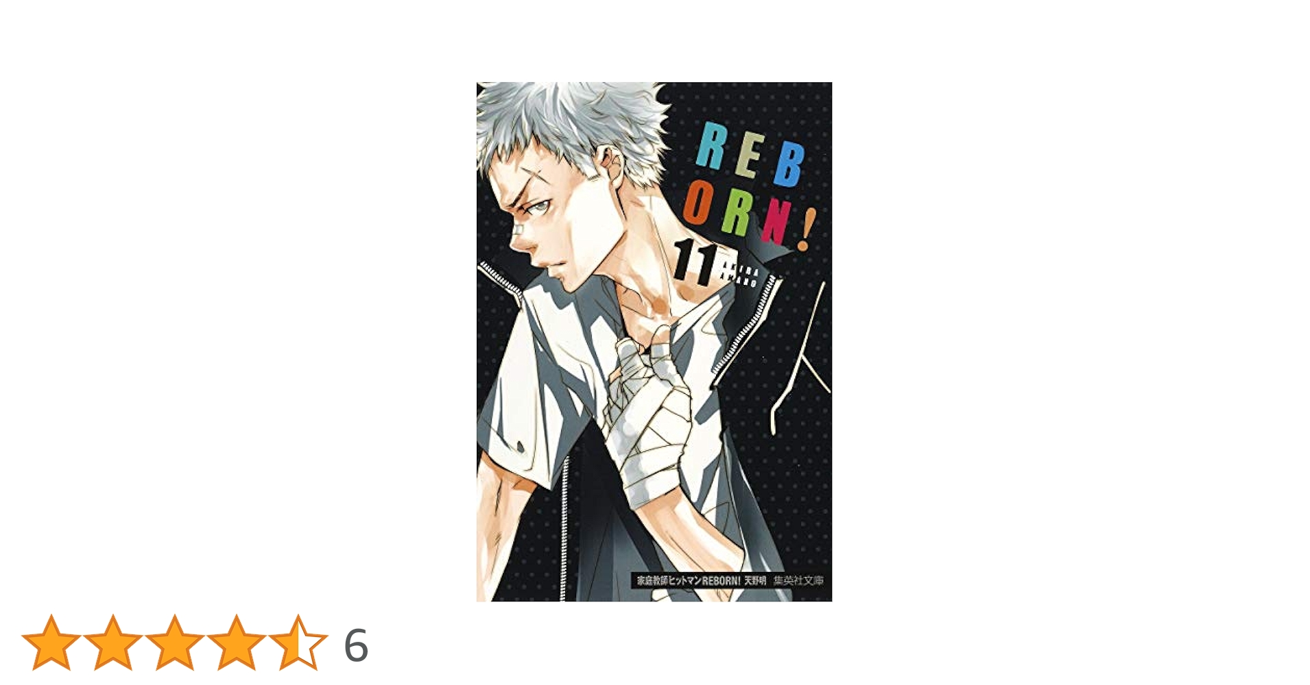 天野明展 ポストカード 11枚 家庭教師ヒットマンREBORN Amazon.co.jp: 家庭教師ヒットマンREBORN リボーン天野明展
