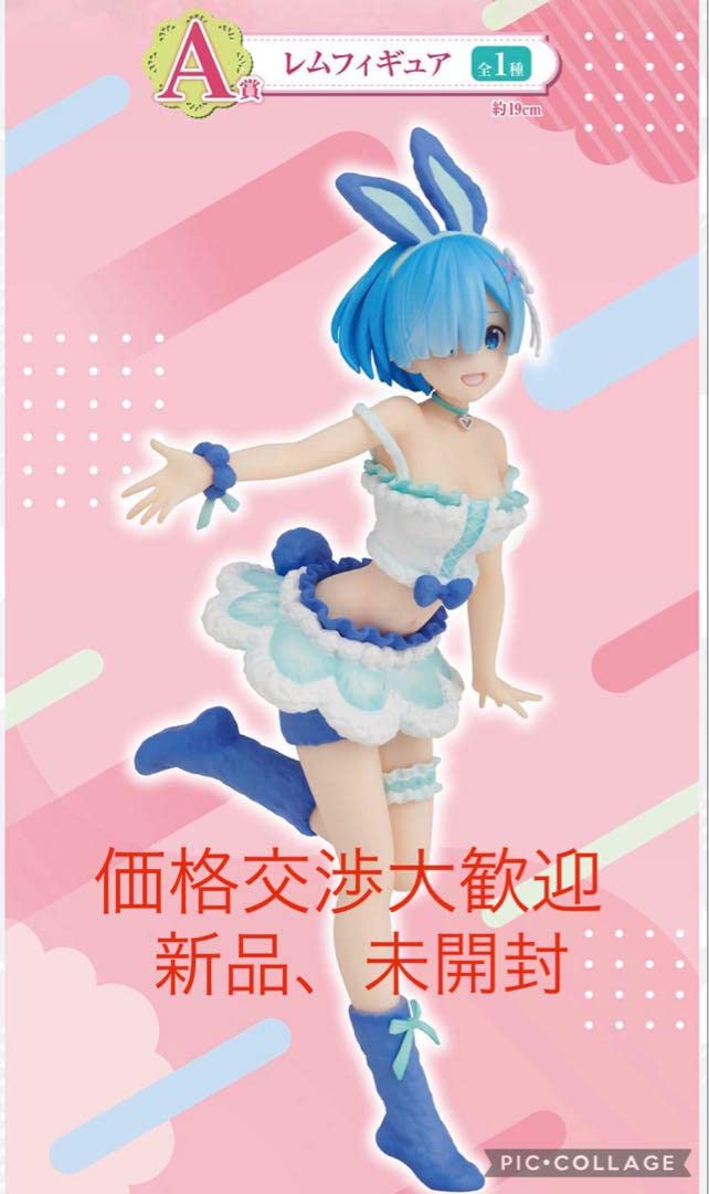 Amazon.co.jp: リゼロ 一番くじ AB賞 レム、ラムフィギュアセット : ホビー