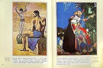 Hardcover Moia pervaia kniga ob iskusstve [Russian] Book