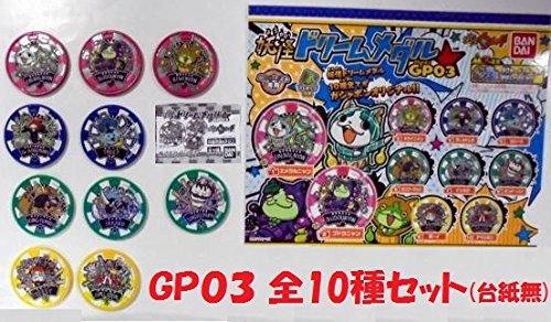 妖怪ウォッチ　妖怪トレジャーメダルGP03 全12種 フルコンプ 妖怪ウォッチ 妖怪トレジャーメダルGP(ガシャポン)03