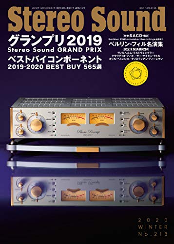 PDFダウンロード 季刊ステレオサウンド No.213 バイ