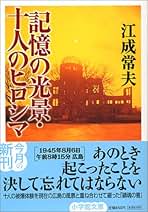 Amazon.co.jp: 江成常夫: 本