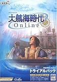 大航海時代 Online トライアルパック