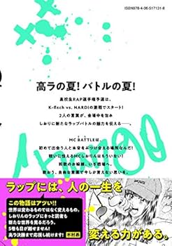 Change!(5) (KCデラックス) | 曽田 正人, 冨山 玖呂, 晋平太 |本