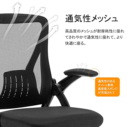 オフィスチェア デスクチェア メッシュ 通気性 跳ね上げ 腰サポートバー 無段階昇降 360度回転 パソコンチェア テレワークチェア PCチェア 腰楽 ブラック [3]