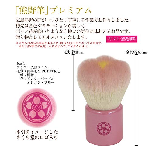 Amazon.co.jp: 六角館さくら堂KYOTO【公式】さくら筆: 夏の汚れ