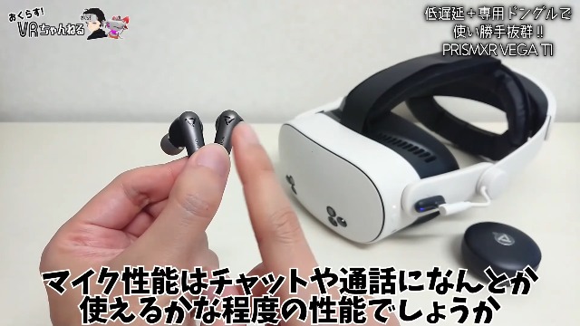 PRISMXR Vega T1 無線 ゲーミングイヤホン typec Amazon.co.jp: PRISMXR Vega T1 無線 ゲーミングイヤホン Quest 3/3s/2