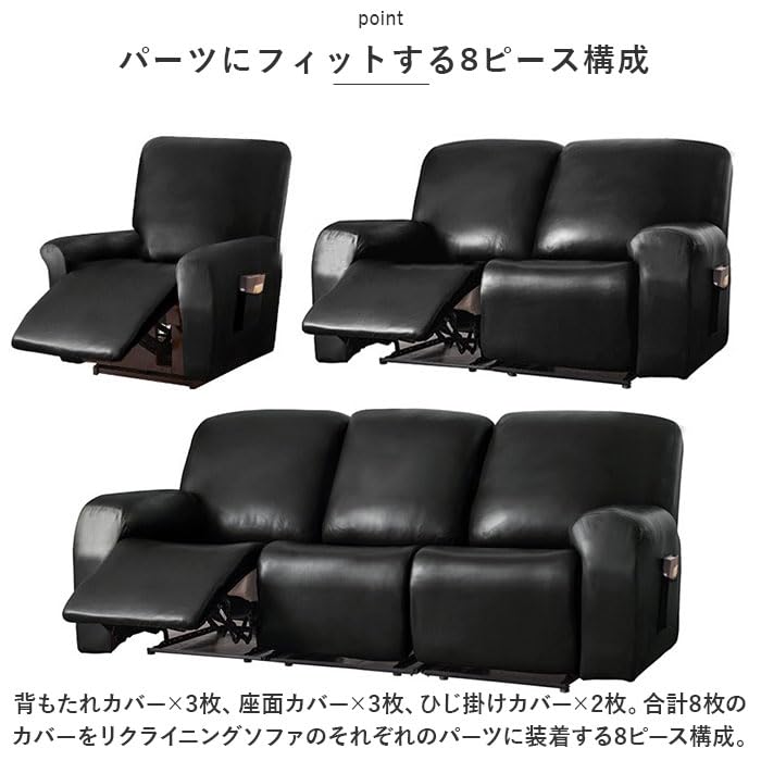 リクライニングチェアカバー PUレザー 肘付き 3人掛け pmysofa18 Amazon｜リクライニングチェアカバー PUレザー 肘付き 3人掛け