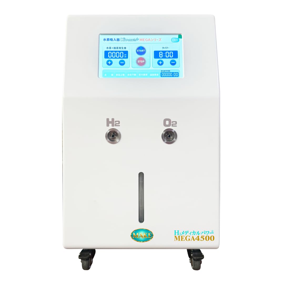 Amazon.co.jp: 高濃度水素吸入器 H2メディカルパワー MEGA4500