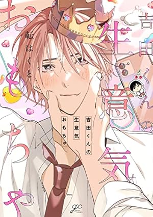 フランス語版　宝井理人　テンカウント4巻 Amazon.co.jp: テンカウント(4) (ディアプラス・コミックス) : 宝井 理