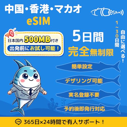 �y���� ���` �}�J�I eSIM�z5���� ������ �����o�^�s�v �����f�[�^�ʐM �ᑬ�Ȃ� �����l�b�g�K���ΏۊO Line�AYoutube�AGoogle�Ȃ�VPN�Ȃ��ŗ��p�\ QR�R�[�h�ݒ� ���[���o�^�Ŕ[�i �������s�Ή� �}���̕�LINE�T�|�[�g���� ����