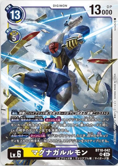 マグナガルルモン　4枚　パラレル　エレメントサクセサー　デジモンカード マグナガルルモン 4枚 パラレル エレメントサクセサー デジモン